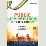 Public Administration (Theory & Practice) ? M.P. Sharma